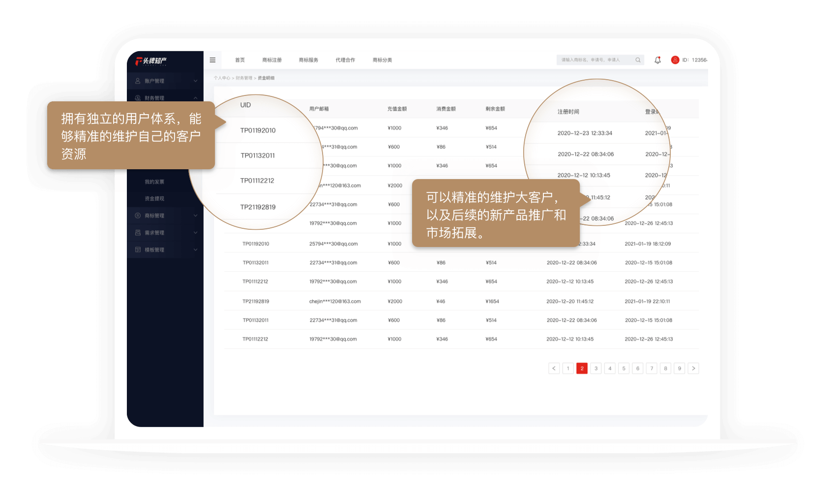 龍門云標行服務(wù)商